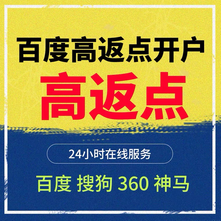 稷山记账代理快手高返点框架户