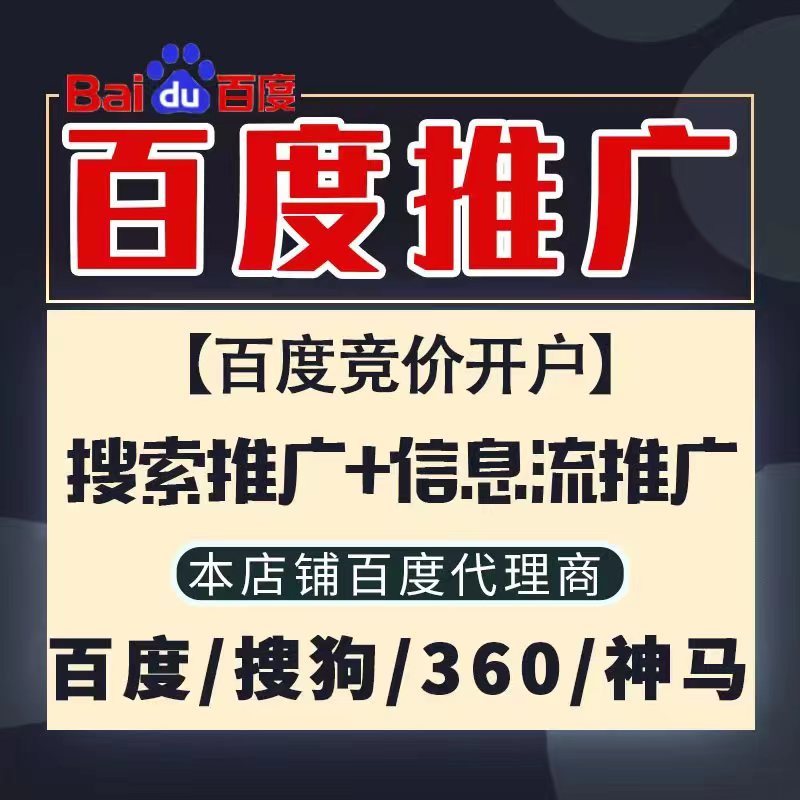稷山新能源搜狗高返点框架户